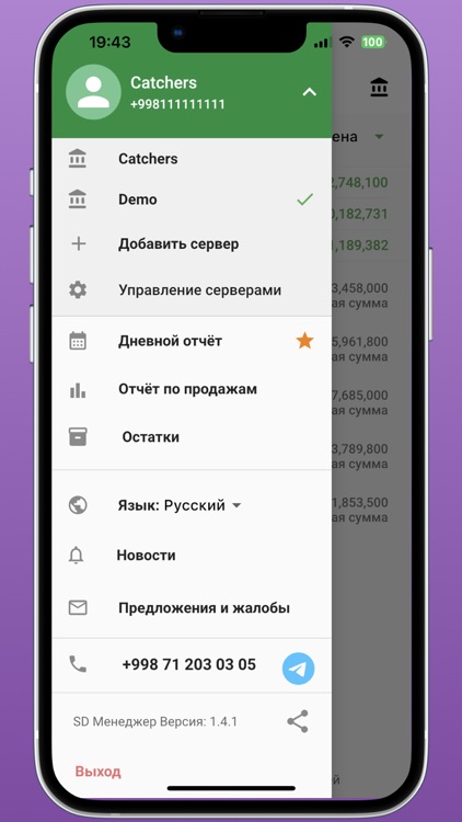 SD Manager screenshot-8