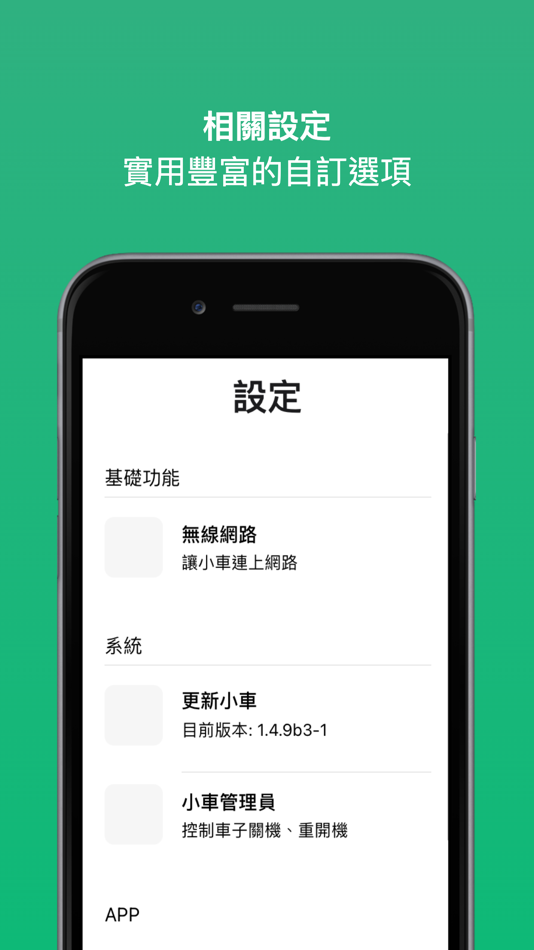 #4. Mini Deep Car (iOS) 由: Afidus