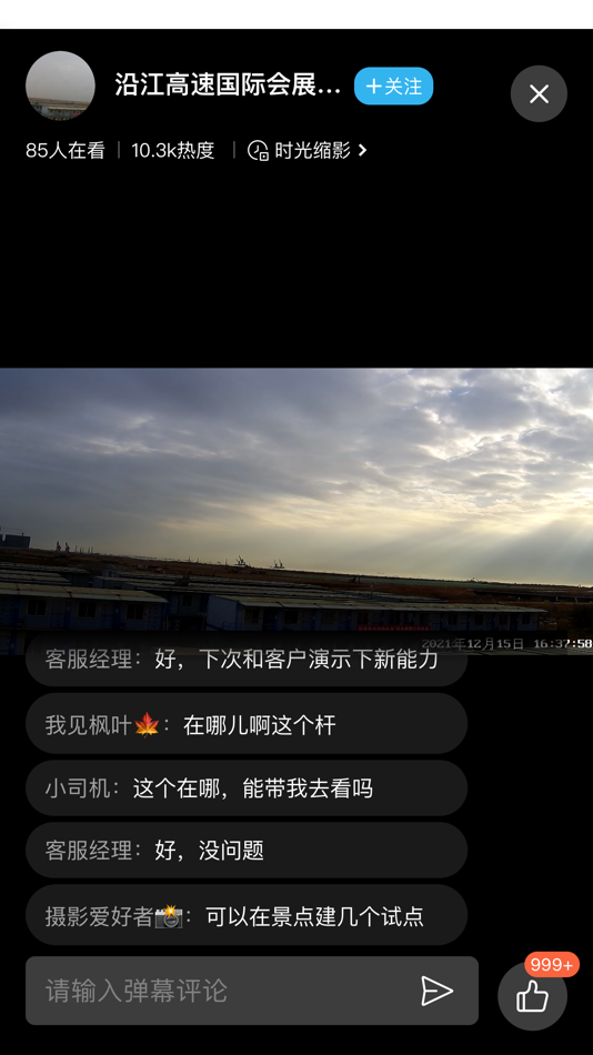 #2. 链杆 (iOS) 由: 深圳市特区建设发展集团有限公司