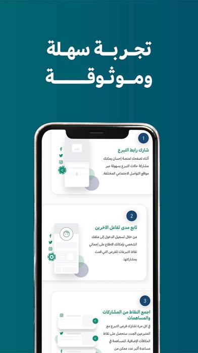 Ehsan | إحسان Screenshot