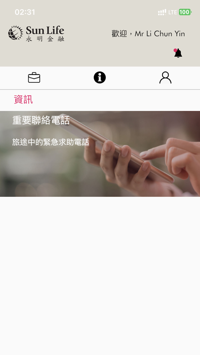 永明新星之旅2023