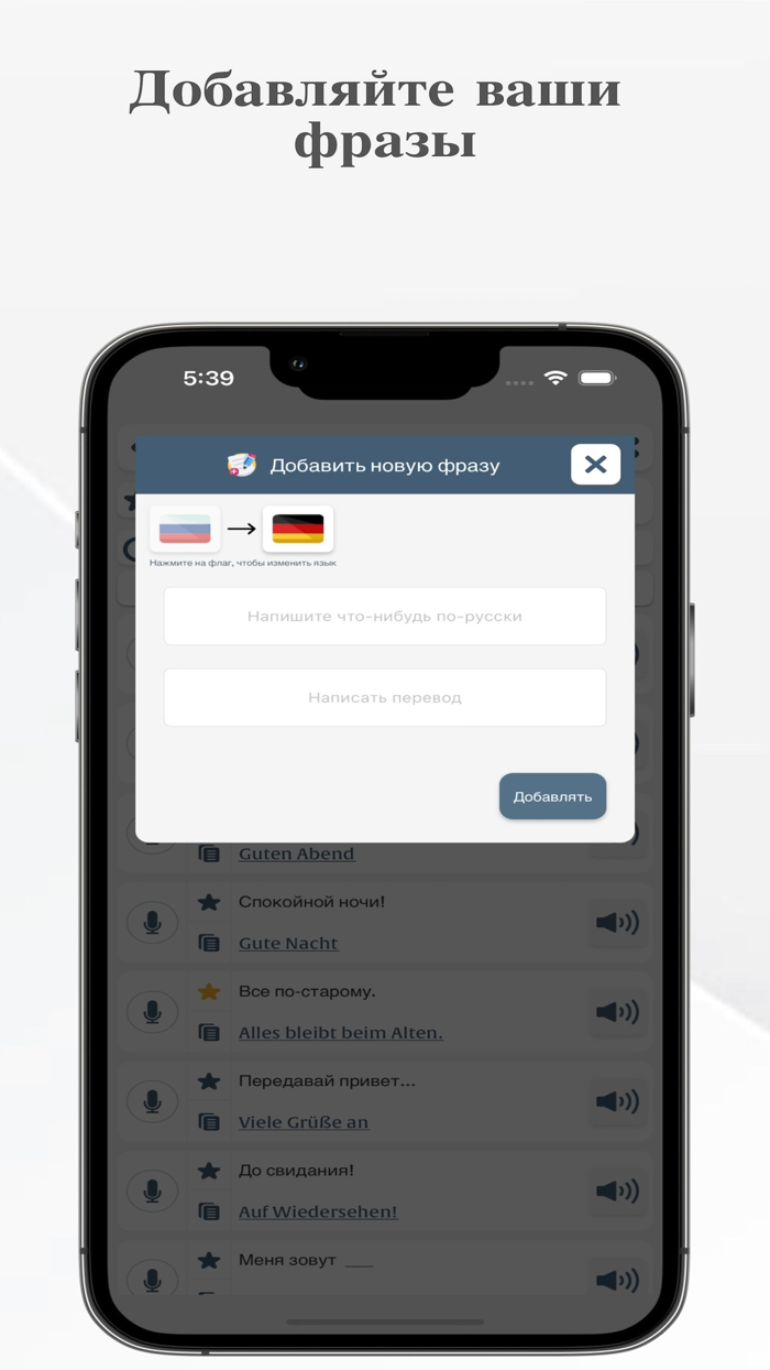 Быстро выучить немецкий
