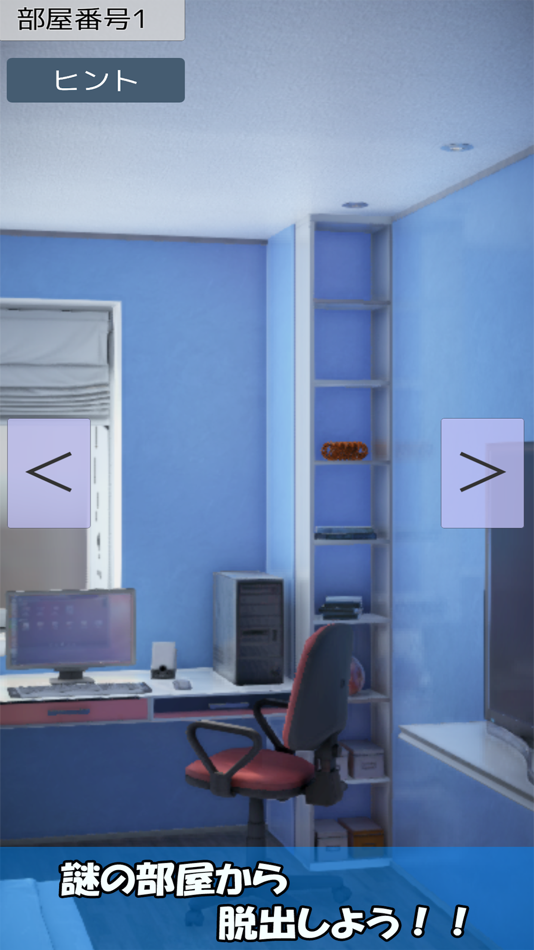 #1. 脱出ゲーム TheRoom2 (iOS) Podle: Yasutaka Moriguchi