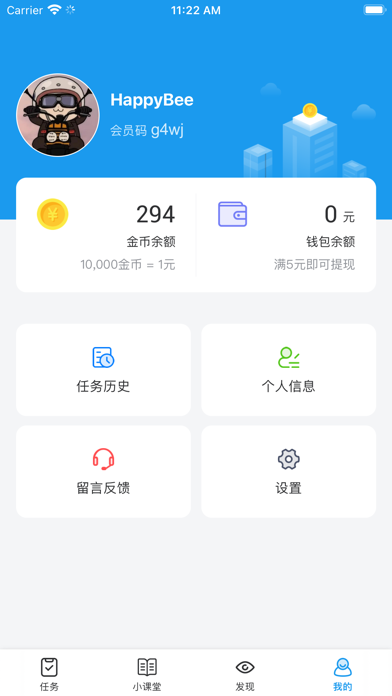 快乐蜂 Screenshot