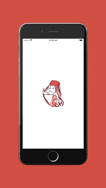 Ebn 3me - ابن عمي