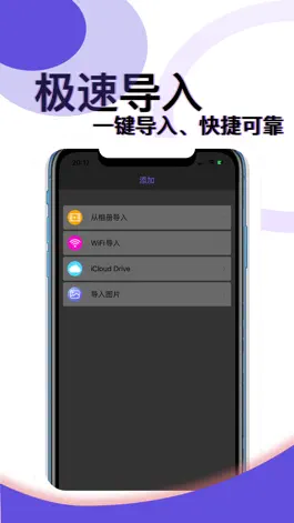 Game screenshot 私密相册-私密视频图片安全保存 hack