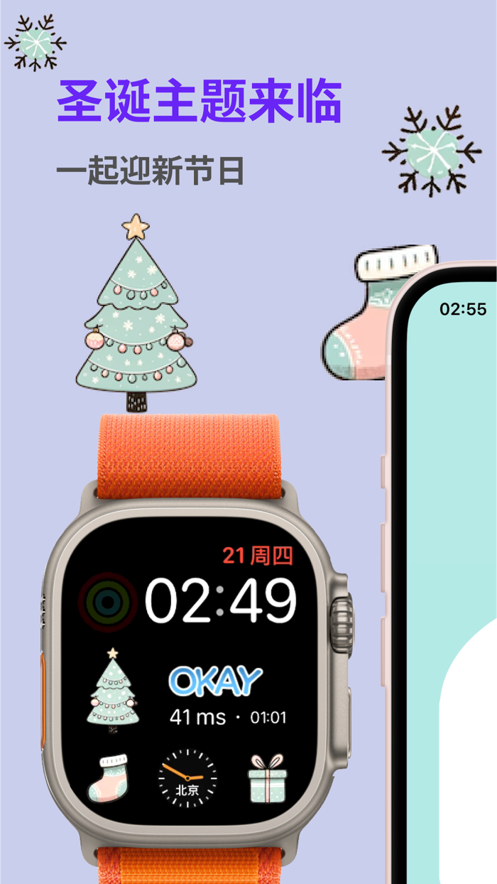 解压喵 - HRV心里压力自测Watch Stress