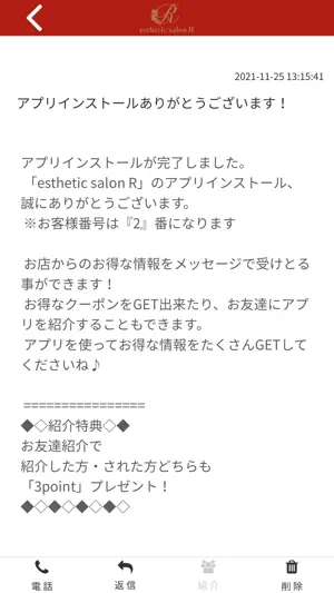 esthetic salon R screenshot 2