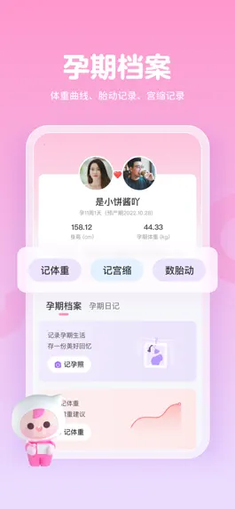 Game screenshot 妈妈网孕育-孕妇怀孕期管家app hack