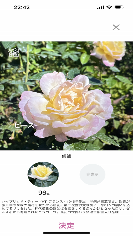 #4. baranona app (iOS) 由: Chiba Institute of Technology