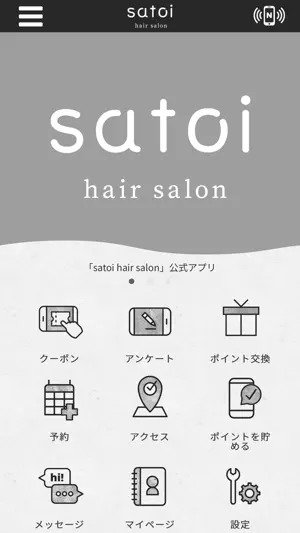 satoi hairsalon screenshot 1