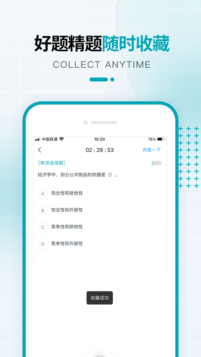 初中高级审计师准题库-审计师考试题库 Screenshot