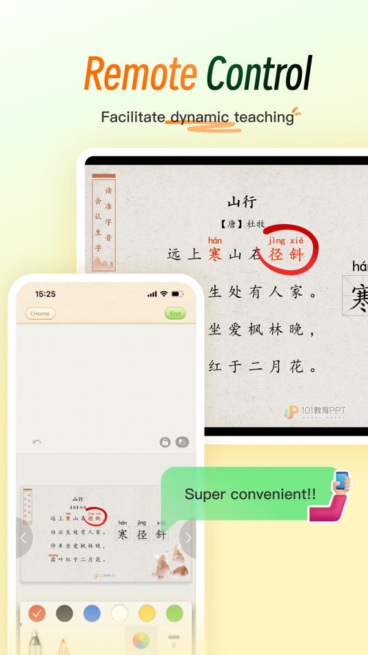 #4. 101教育PPT-教师备授课帮手 (iOS) 由: Fujian HuaYu Education Technology Co., Ltd.