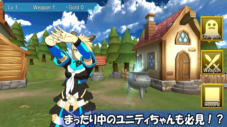 Uniction -ユニティちゃんアクション-