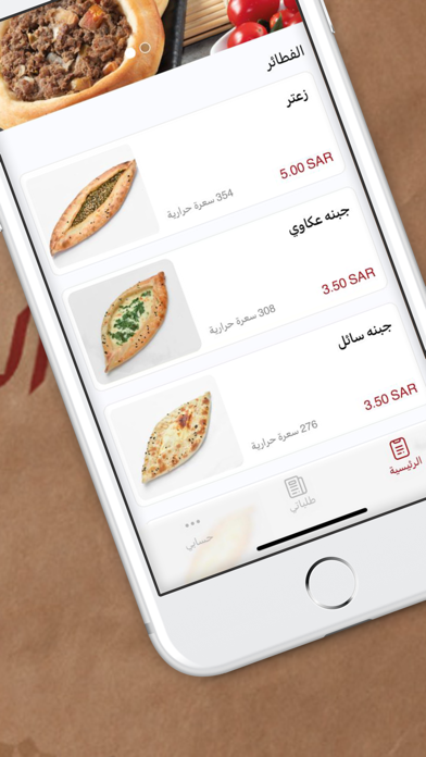 الفطيرة الدمشقيه |damascus pie Screenshot