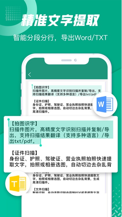 手机扫描王-全能扫描仪PDF图片转文字