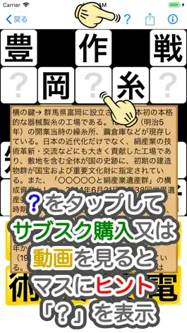 Game screenshot 漢字埋めパズル apk