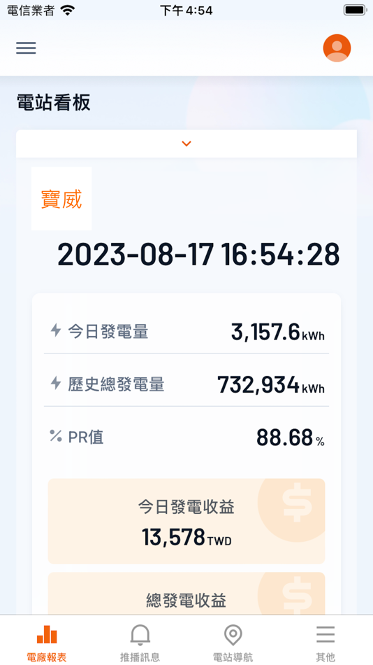 #1. 寶威太陽能 (iOS) 由: UNIDYNA Technologies Co., Ltd.
