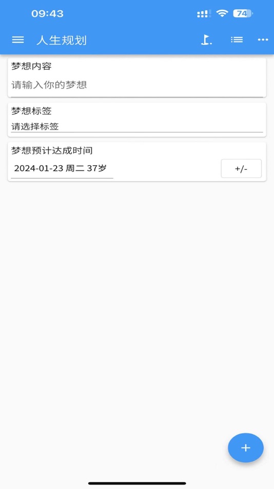 #3. 剑飞人生规划 (iOS) 由: Guangzhou Shenji Information Technology Co.,Ltd.