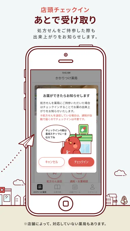 kakari screenshot 4 of 6