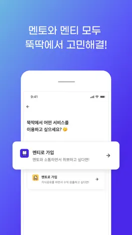 Game screenshot 뚝딱 - Tuktalk hack