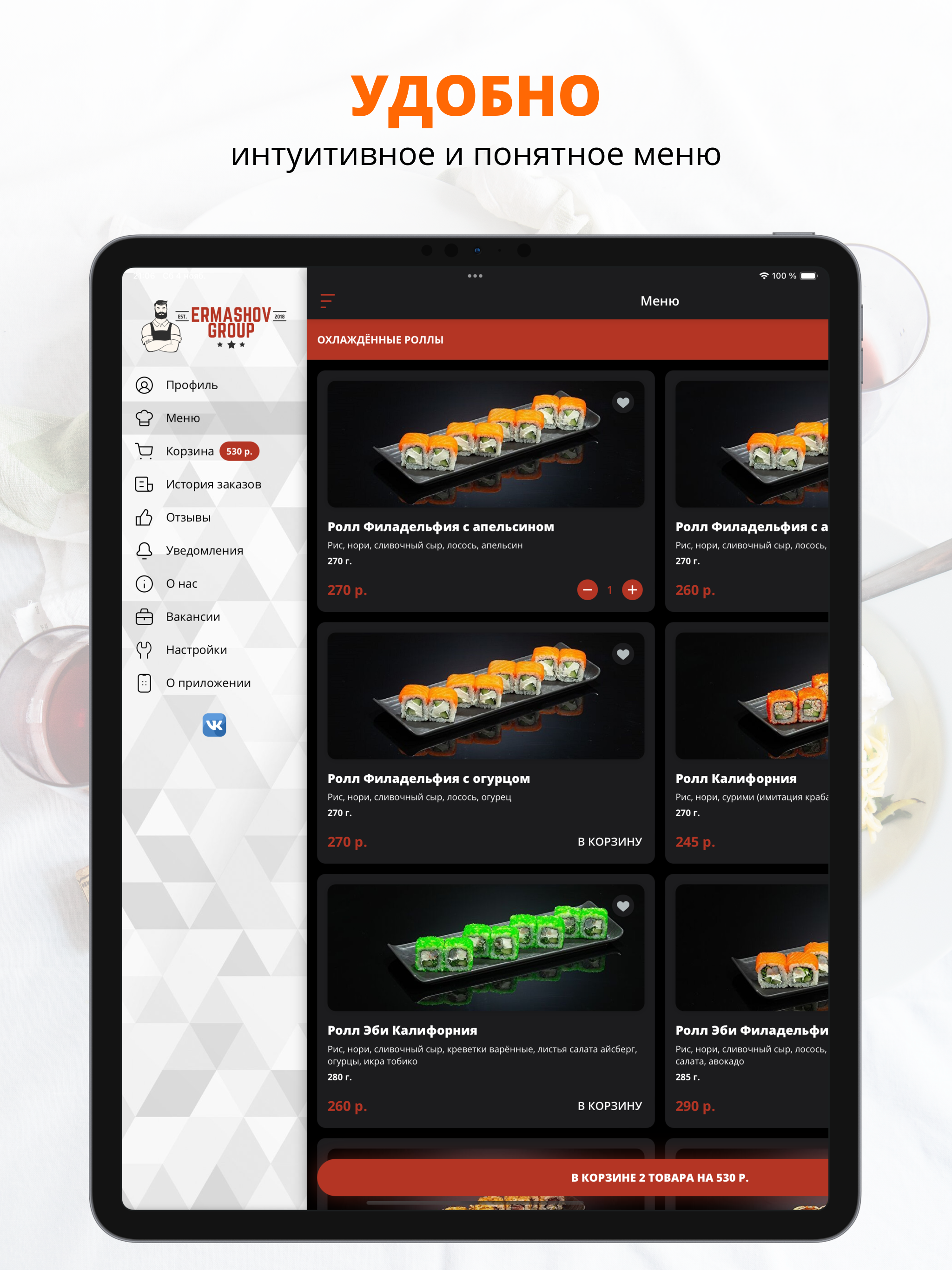 ERMASHOV GROUP screenshot 5