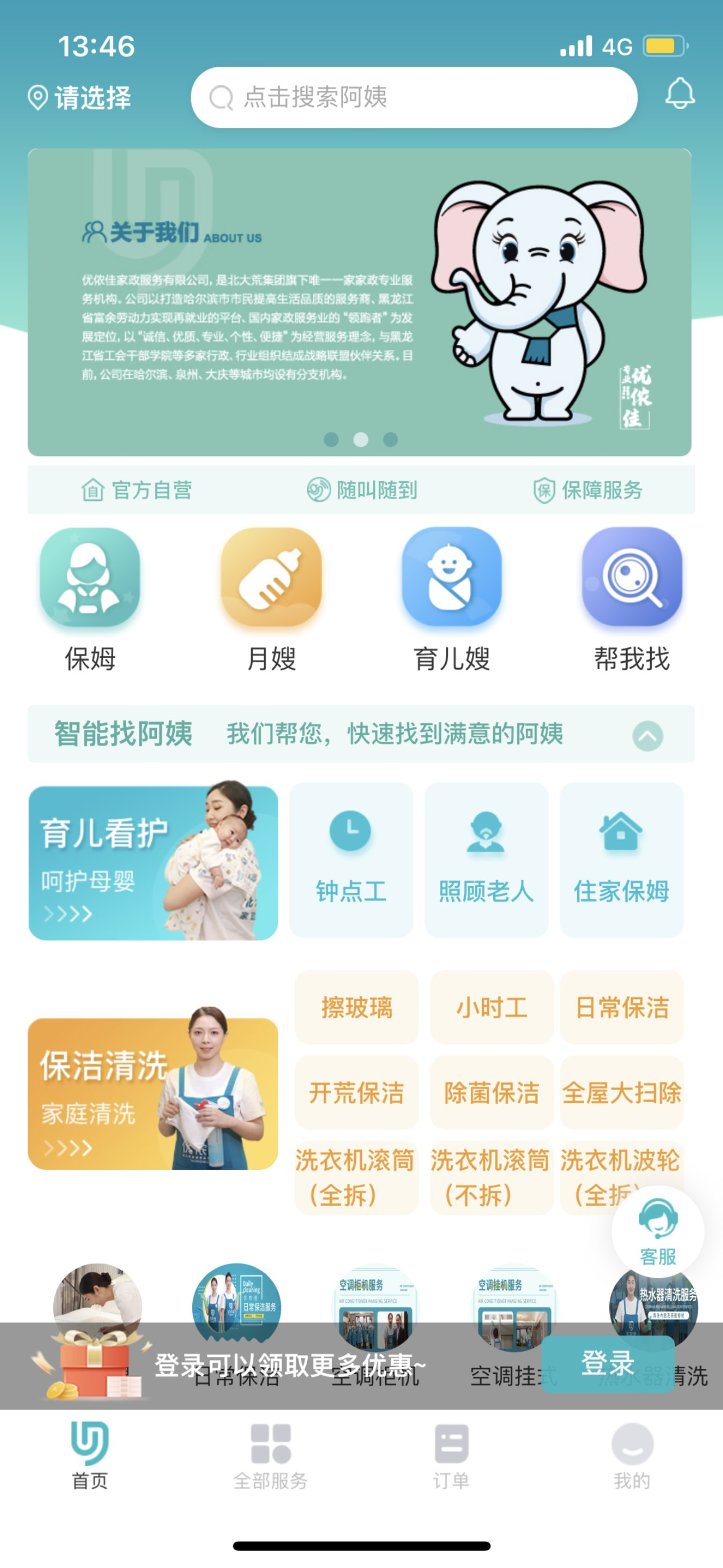 优侬佳