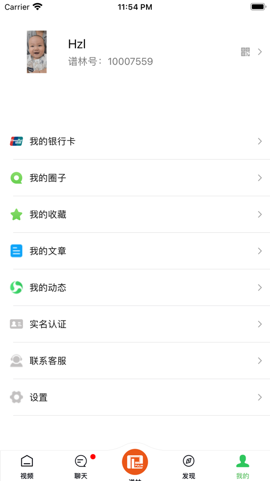 #5. 天奖谱林 (iOS) 由: 丹溶 蔡