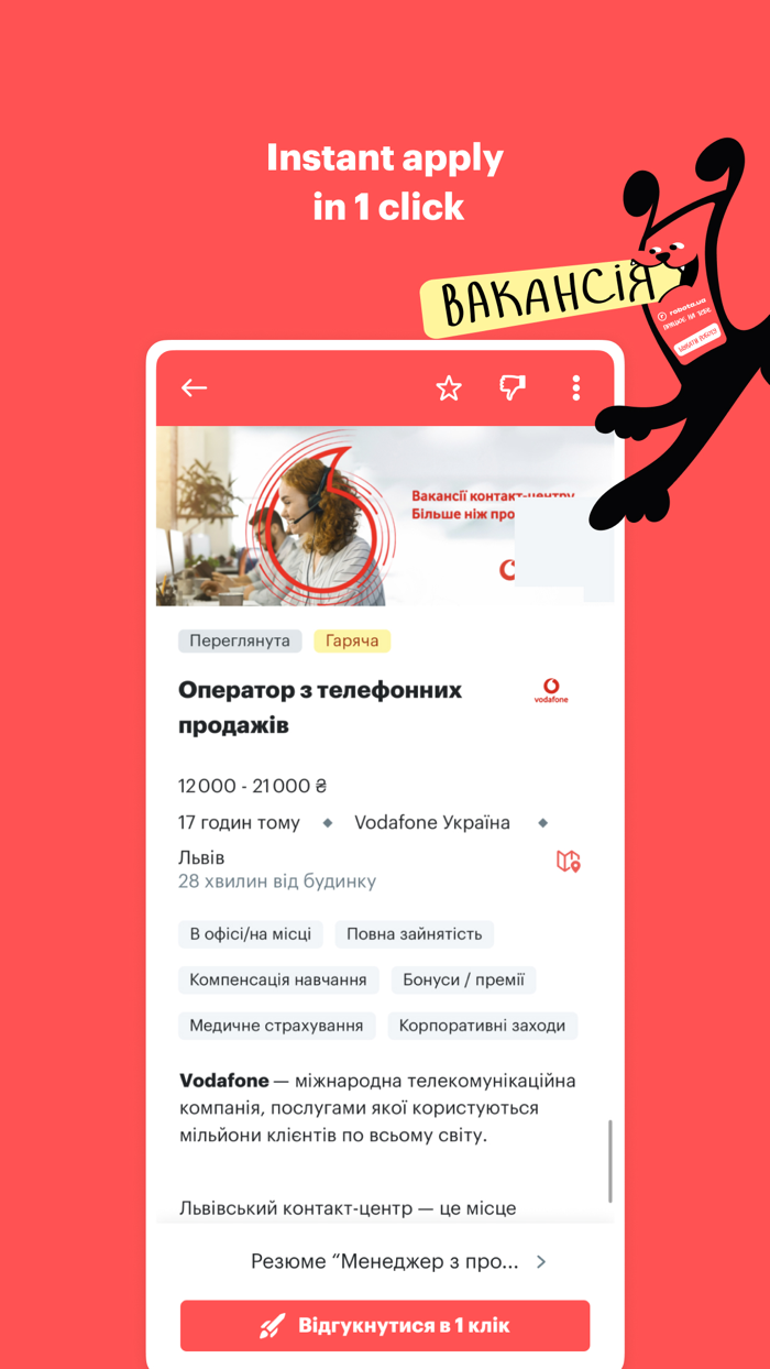 robota.ua - jobs and vacancies