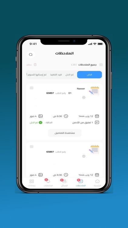 عكس للخدمات و المتابعة