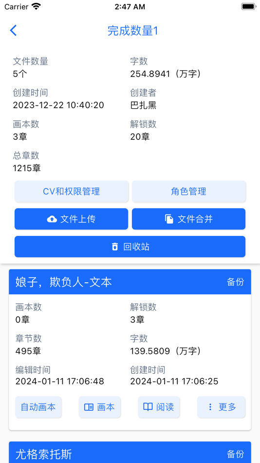 #2. 有声喵 (iOS) 由: 琛 王
