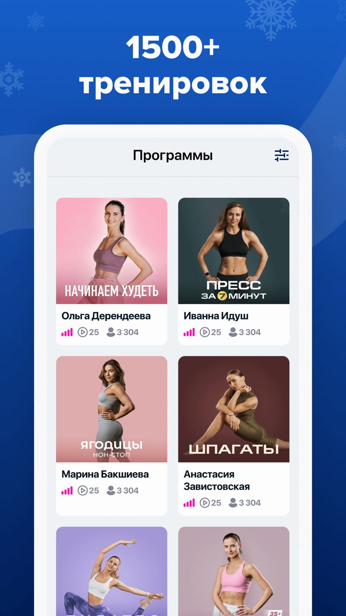 FitStars йога похудениеспорт