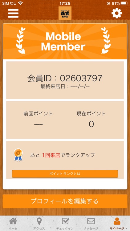 おきなわ鶏笑松本店 公式アプリ