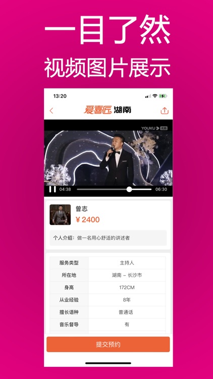 湖南省婚庆兼职接单平台