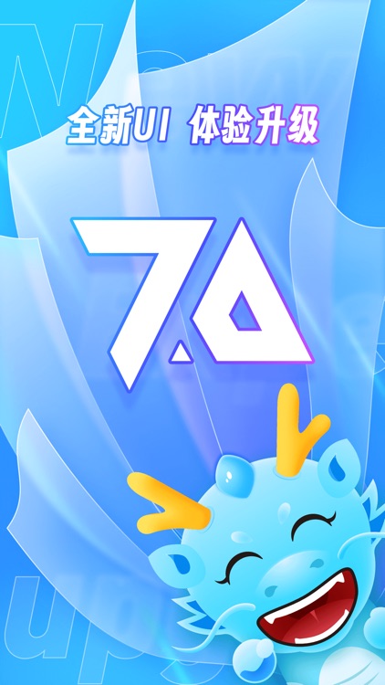 龙巅 - 为兴趣而生 screenshot-0