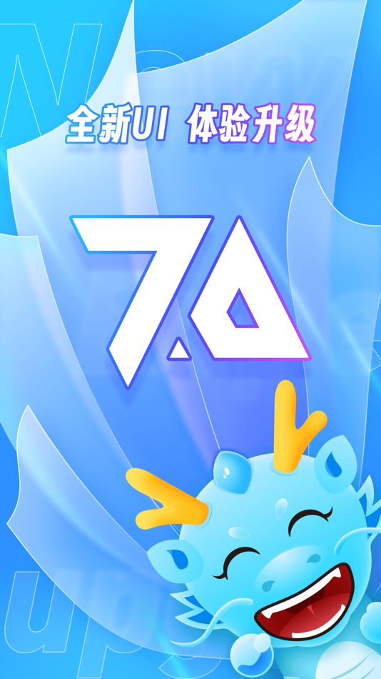 #1. 龙巅 - 为兴趣而生 (iOS) By: 山西易通天下网络科技有限公司