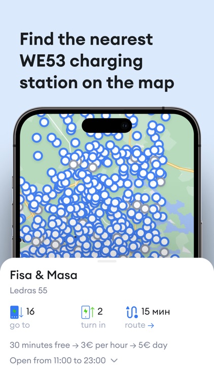 WE53 : power bank for rent