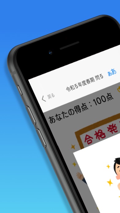 ITサービスマネージャ試験 午前Ⅱ対策のおすすめ画像7