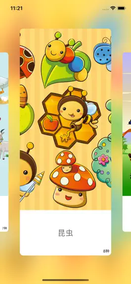 Game screenshot 儿童拼图-趣味的动物拼图 apk