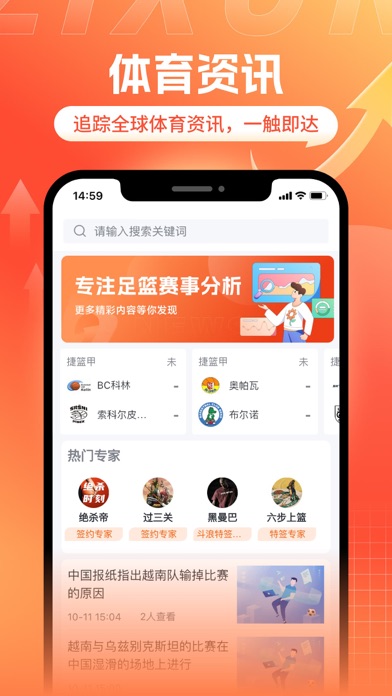 斗浪体育-专注篮球比赛分析のおすすめ画像2