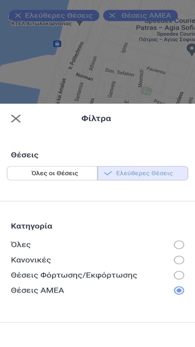 Patra Easy Parking Screenshot