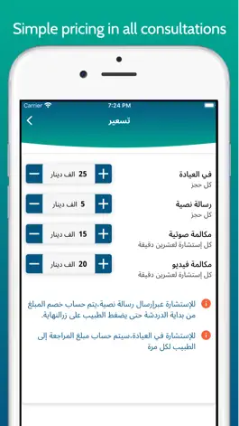 Game screenshot الوطبیب اطباء apk