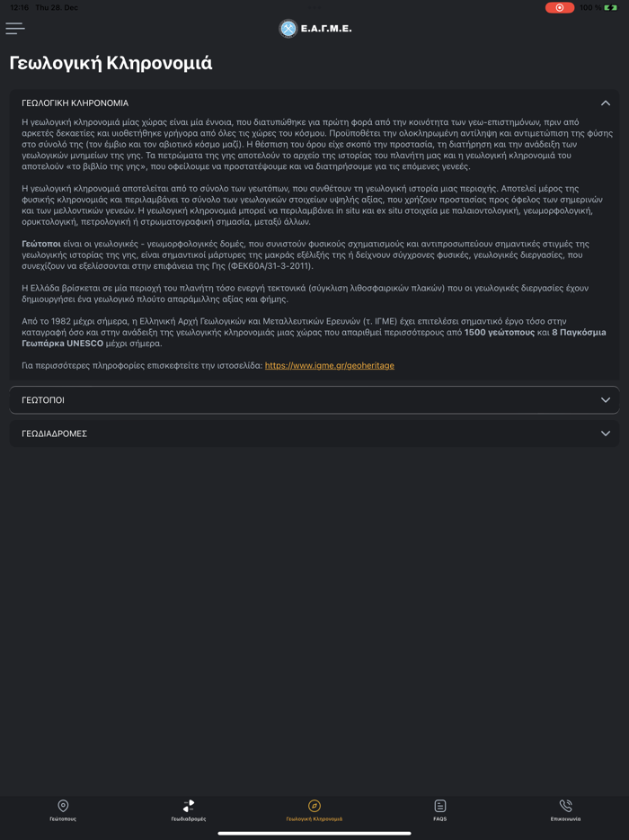 Hellenic Geoheritage