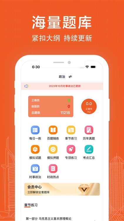 考研政治-2025年考研政治必考题库