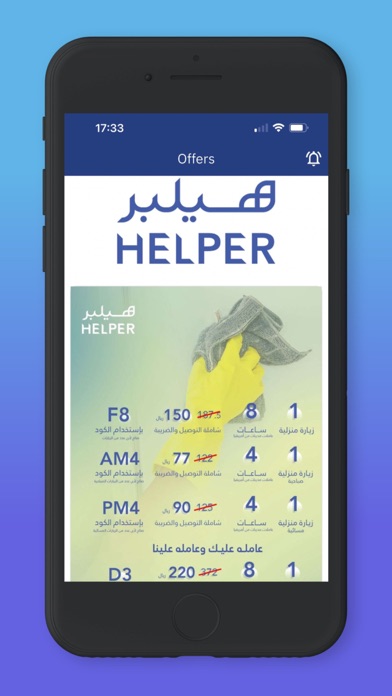 Helper-SA Screenshot