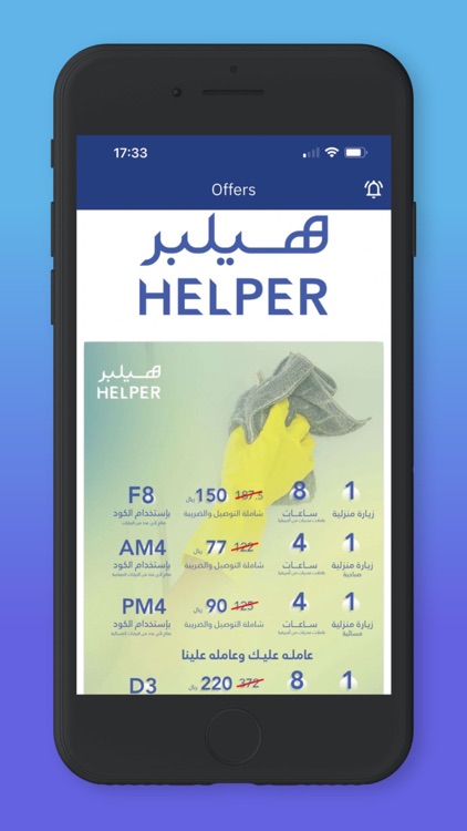 Helper-SA screenshot-7