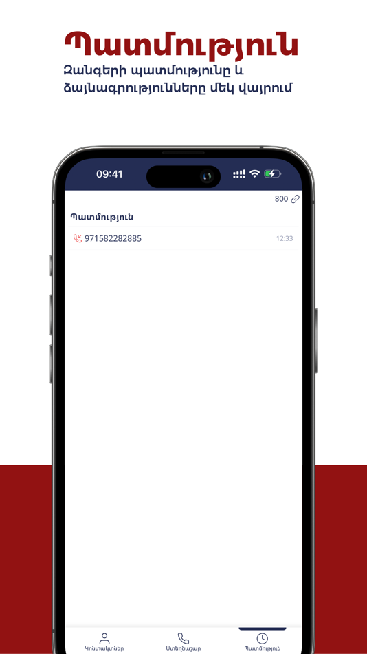 #3. PASS Phone Link (iOS) By: Arman Khachatryan