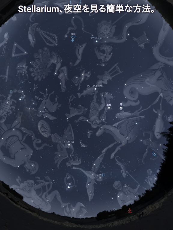 Stellarium Mobile - スターマップのおすすめ画像8