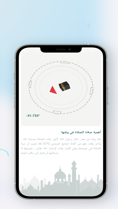 القران quran Screenshot