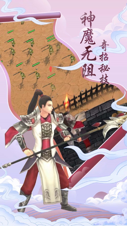 #5. 登天仙路 (iOS) 由: 明轩 封